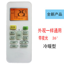 Applicable US air conditioning remote control original universal RN02A KFR-25 35 50GW with luminous cold and warm type