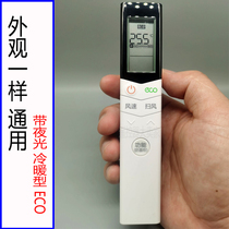 Suitable for Midea air conditioner remote control original universal RN08 cooling and heating with luminous appearance as Universal