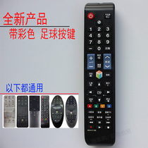 Suitable for original Samsung TV remote control touch Smart Network 4K Universal Universal BN59 AA59