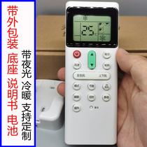 Suitable for HITACHI HITACHI central air conditioning duct machine remote control universal multi-online PC-LH7Q cooling and heating luminous