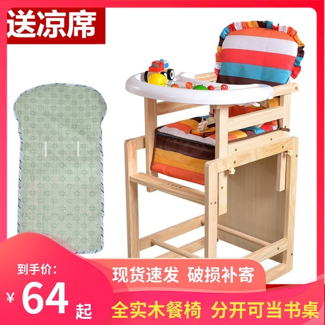 baby seat for dining chair