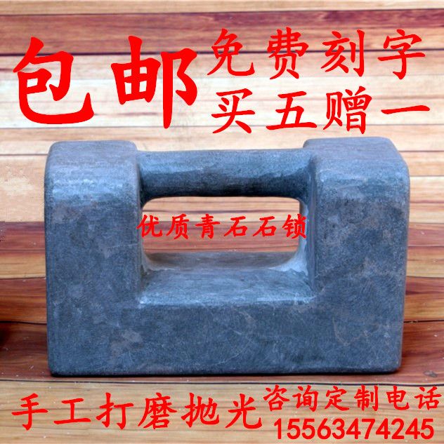 Stone lock practice martial arts fitness men's dumbbell Jiaxiang blue stone block pressure cooker old stone carving hand-polished clearance