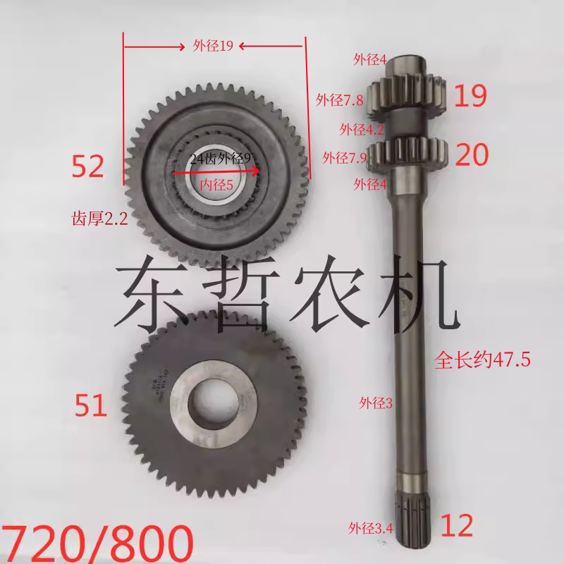 Oriental Red 804/904 Rear Power Output Is Modified to a Speed of 720/800 Rpm with a Driven Gear of 51/52 Teeth and an Active Shaft