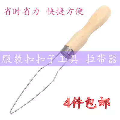 Garment factory Quick buckle button tool Wear button button button flip button button tool Pull button button button button button button button button button button button