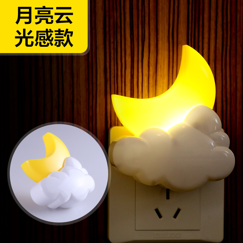 LED night light sleep sleep night luminous energy saving plug-in children's room light control bedroom bedside mini light