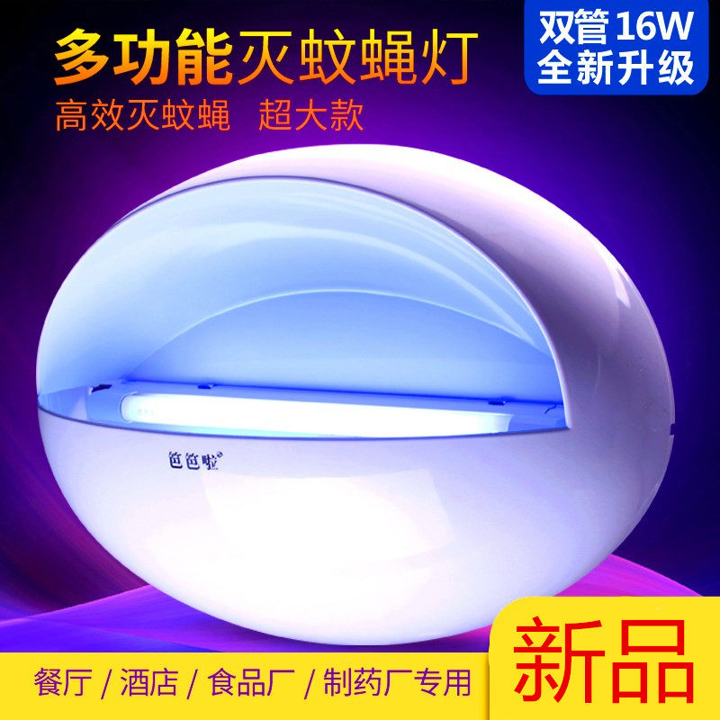 2017 Semi-circular sticky trap type fly killer lamp Dining room food factory electronic mosquito killer lamp Insect killer lamp