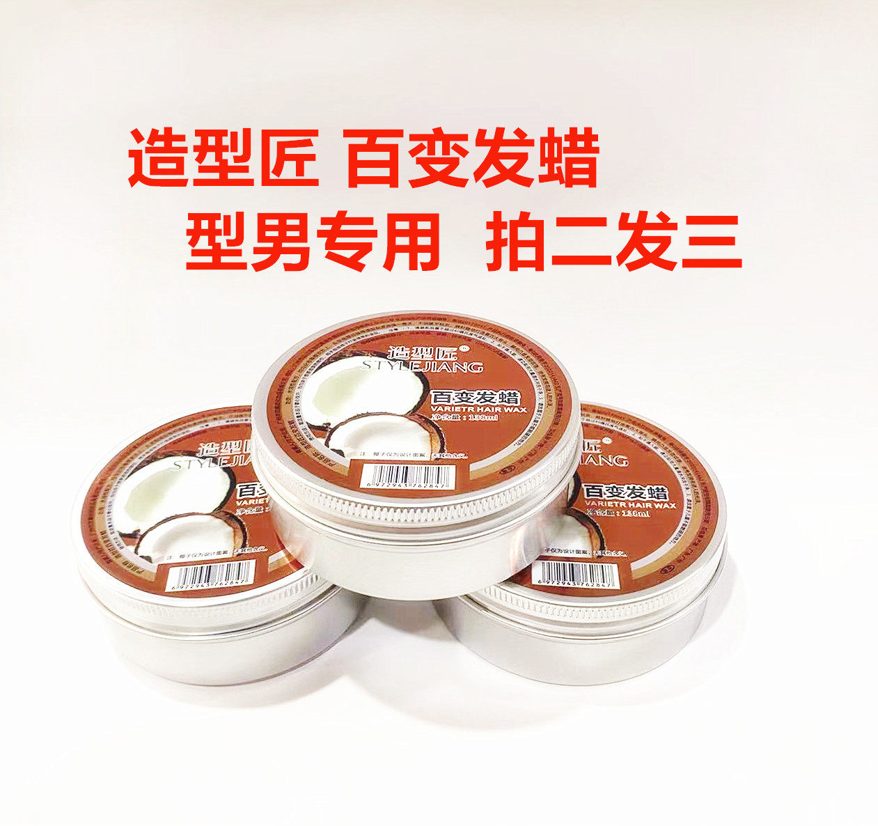 Stylist Variety Hair Wax Men's Fragrance and Odorless Crystal Wax Strong Shape Natural Fluffy Shape