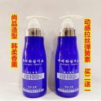 Shangpin styling Han Rou aromatherapy dynamic brushed spring plain female perm curls Moisturizing styling curls anti-frizz