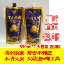 Shengcaiyuan hair dye cream natural black centennial glory black hair batik black hair cream black oil cover white hair does not touch the scalp