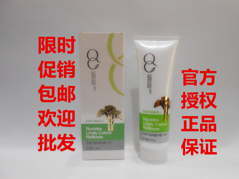 Qiancai Moisturizing Repair Cream Leave-in Conditioner Softening Hair Drying, Frizzy, Damaged Repairing After Dying