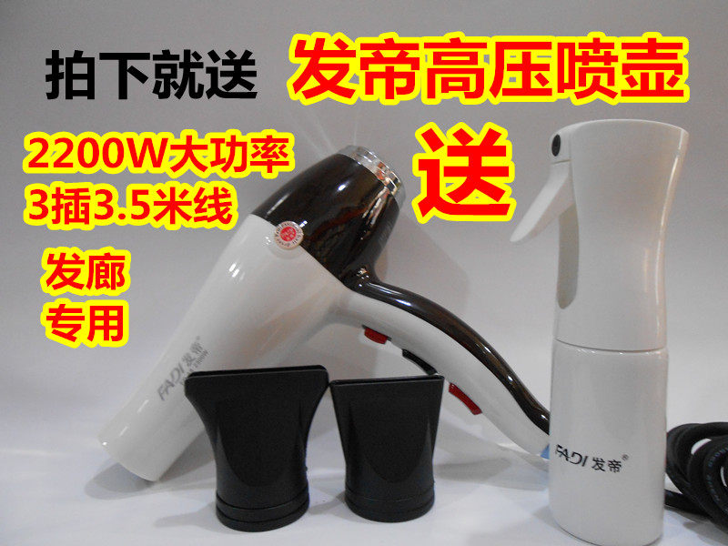 Fat Emperor FD-A8 cold and hot air frequency conversion constant temperature hair salon hair salon special ultra-high power silent hair dryer