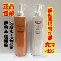Yiliying Hyaluronic Acid Moisturizing and Supple Shampoo Hyaluronic Acid Protein Care Reduction Cream 750ml