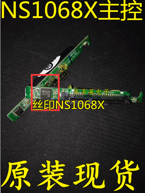 NS1068X master control SATA hard disk adapter board USB3 0 original spot welcome Wangwang consultation