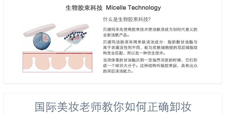 净妍控油洁肤液100ml_05.jpg