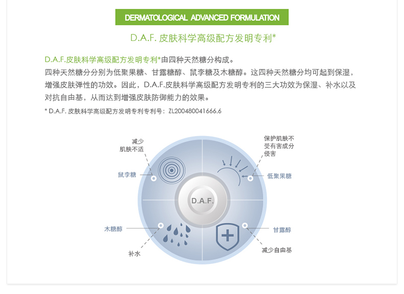 净妍控油洁肤液100ml_03.jpg