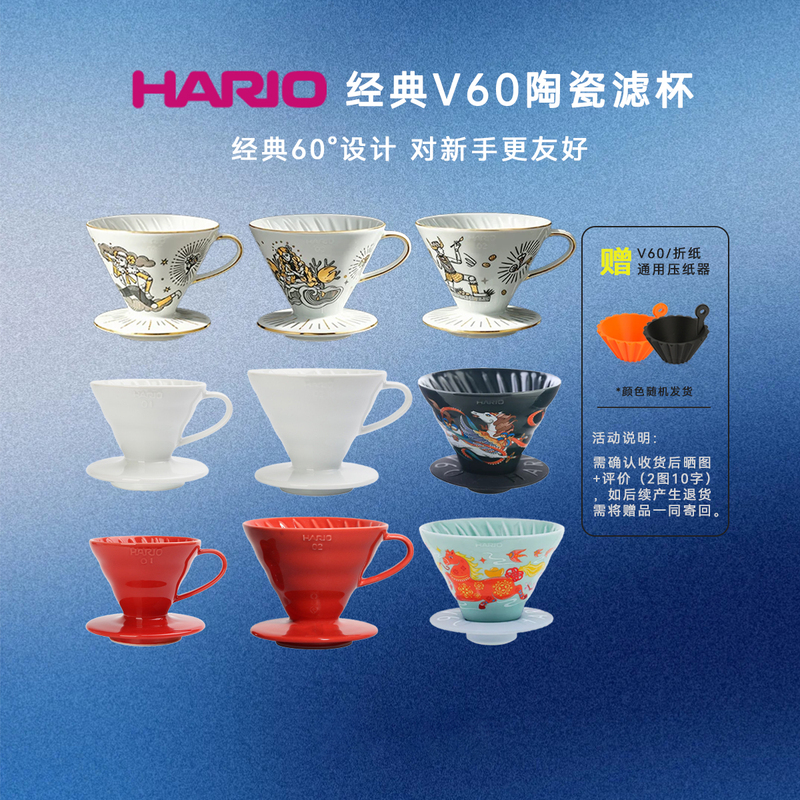 Hario Original Imported Genuine Ceramic V60 Hand-Brewed Coffee Filter Cup Hario Drip-Type Conical Filter Cup