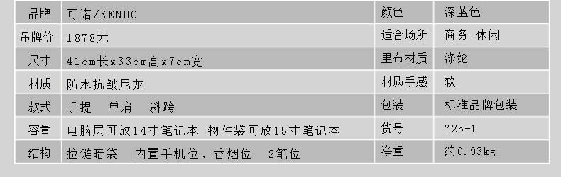 可诺新款男士商务手提包时尚中性包撞色单肩斜挎包公文布包725-1