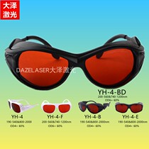 Ultraviolet infrared laser welding marking laser protection mirror 1064nm picosecond 535755 808nm wide band