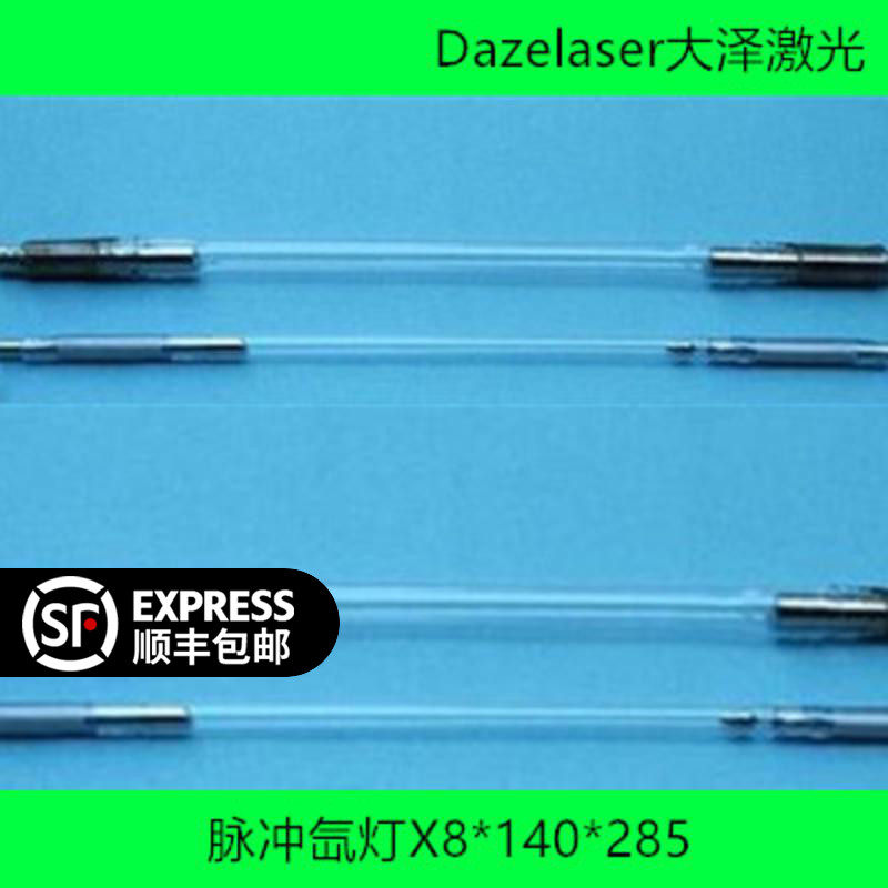 X8 * 140*285 Dineng Tianqi Dahan Pengcheng Kedeyou Laser Cutting Machine Welder Xenon Lamp Tube