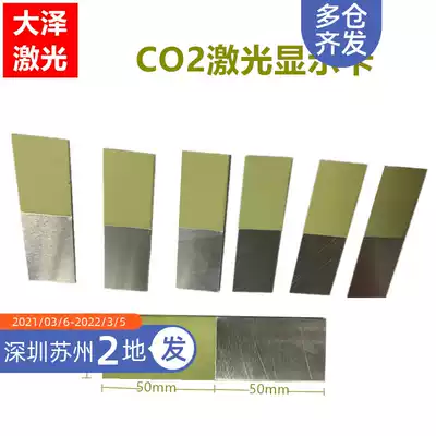 10600nm CO2 laser display card 10 6um wavelength dedicated frequency doubler chip nm card fiber laser observation