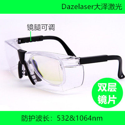 YH-1 transparent bilayer lenses 532nm laser goggle 1064nm punch machine cutting machine niggles