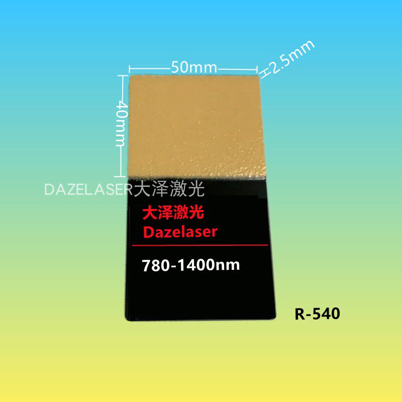 Large size infrared laser observation card display detection frequency doubling dimming nm national tesorebo Thorlab VRC5