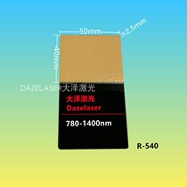 Large size infrared laser observation card display detection frequency doubling dimming nm national tesorebo Thorlab VRC5