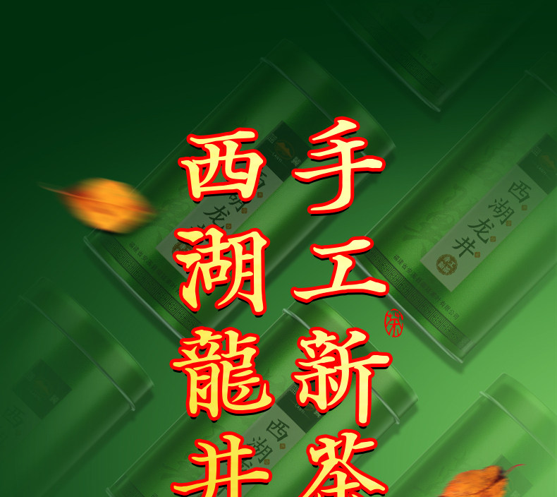 西湖炒茶王出品 蓝翼 杭州西湖雨前龙井茶 500g 图7