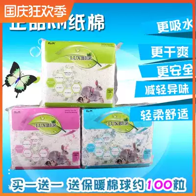 rm paper cotton hamster litter deodorant and warm supplies wood chips golden silk bear paper scraps water absorption sterilization winter Deodorant Cotton