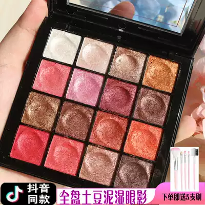 Net red 16-color eye shadow tray mashed potatoes pearlescent wet eye shadow Easy to color and not easy to take off makeup Beginner ins shake sound