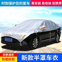 Summer sun protection heat insulation car sunshade half cover reflective silver shade front sun shade shade