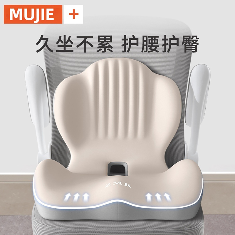 Japanese Imported Seat Cushion with Integrated Backrest, Chair Cushion for Office, Long Sitting Comfort, Tailbone Protection, Lumbar Support Seat Cushion