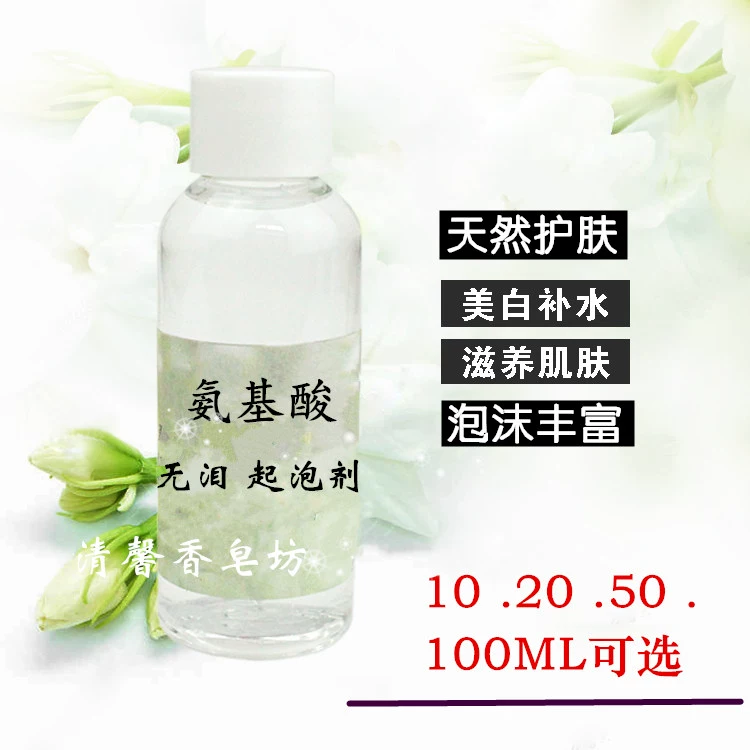 Tự làm xà phòng làm bằng tay sản phẩm hương liệu chăm sóc da Chất tạo bọt axit amin không có nước mắt làm sạch bọt tăng 10,20 lựa chọn - Sản phẩm hương liệu huong nhang sach