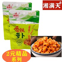  Xiang Mantian spicy radish beans kelp silk lotus root slices boutique 2 yuan series to accompany the next meal with porridge good taste
