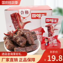 Four Flavor King duck neck 36 degree three-dimensional roast duck neck Hunan spicy snacks 16G * 30 packs of casual small packaging snacks