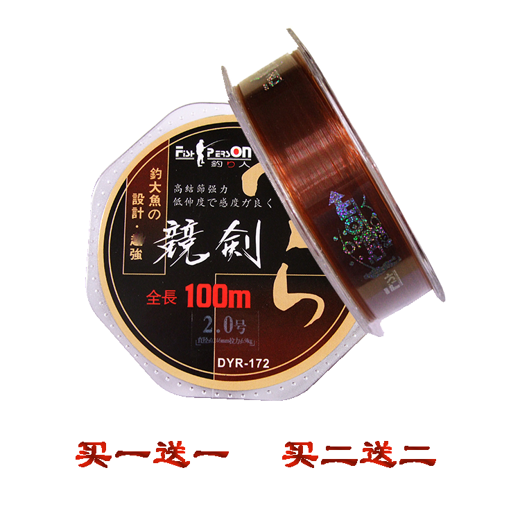 Chengdu Fishing Man Fishing Line Main Line The Sword 100 m Japan Original Silk Strong Pull Fishing Line Universal Fishing Line
