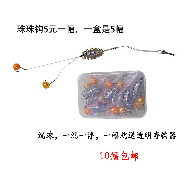Bead fishing group fishing method sea rod automatic rod fish hook bead bead fishing throwing rod bag food hook group line group fishing bead bead bait