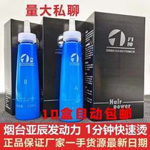 1 minute quick perm power 1 minute Yachen electric hair potion digital hot perm wool volume vast cold perm solution