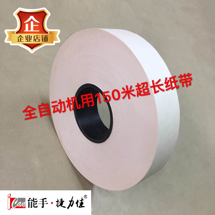 Able to hand fully automatic loincloth machine with paper tape Zing the machine paper bale bag with 2mm wide bale banknote with kraft paper strapping tape
