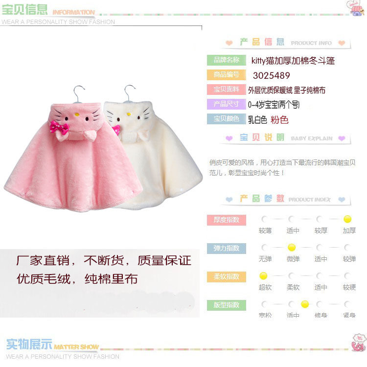 Cape pour fille - Ref 2155012 Image 5