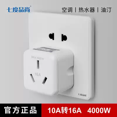 Power converter conversion plug 10A turn 16A plug socket air conditioner water heater high power socket plug