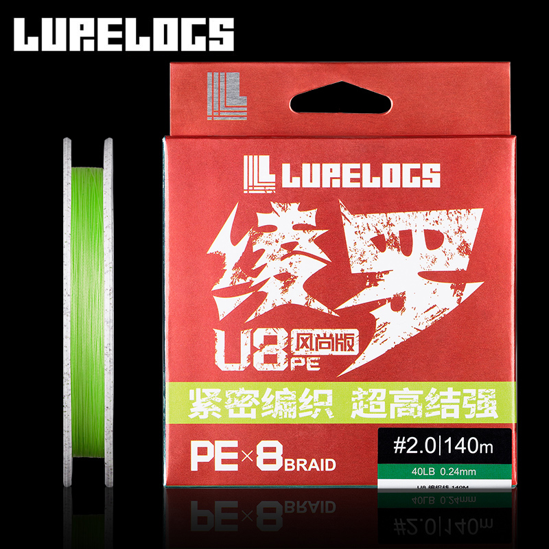 19 new products LURELOGS Afar Rooya Yuantou 8 SUPER WEAR U8 Wind Shang Edition PE Line FAR THROW ROAD SUBLINE