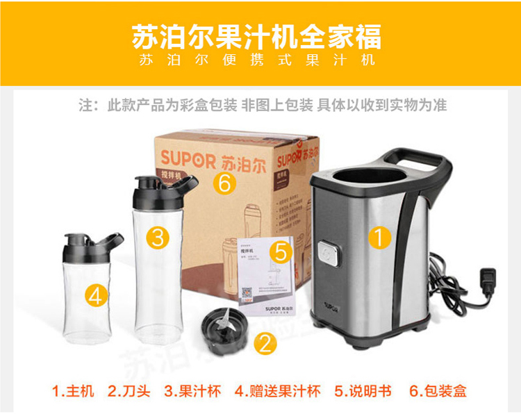 máy xay sinh tố cầm tay philip Máy ép trái cây gia dụng SUPOR / Supor JE11-250 đa chức năng máy xay sinh tố vitamix