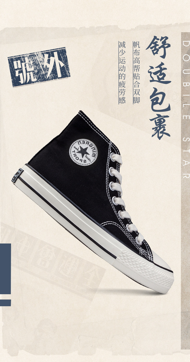 双星 男女款 潮流嘻哈 经典复古帆布鞋 图2
