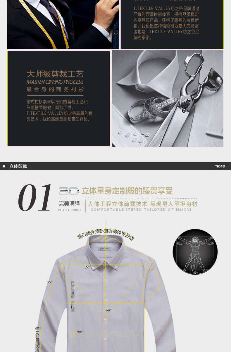 双星 男长袖休闲正装免烫抗皱衬衫 图7