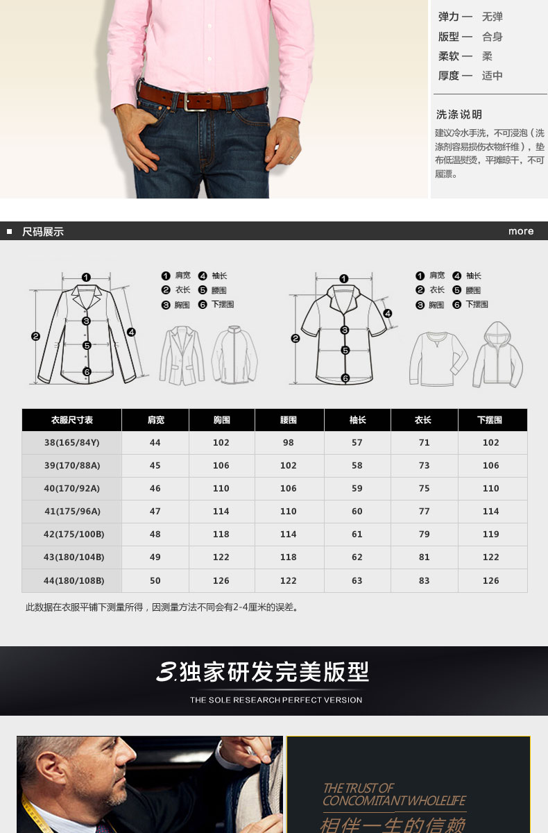 双星 男长袖休闲正装免烫抗皱衬衫 图6