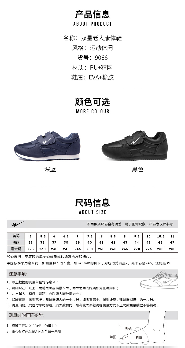 双星 春夏款 老人软底健步鞋 男女款 图8
