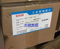  Lok Kai 80x360 industrial nondestructive testing flaw detection film spot special offer