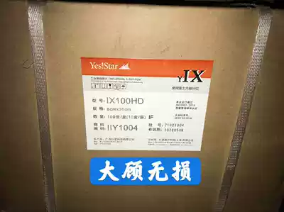 Original Giant Star HD100 80X300 industrial distortion-free detection flaw detection negatives in stock