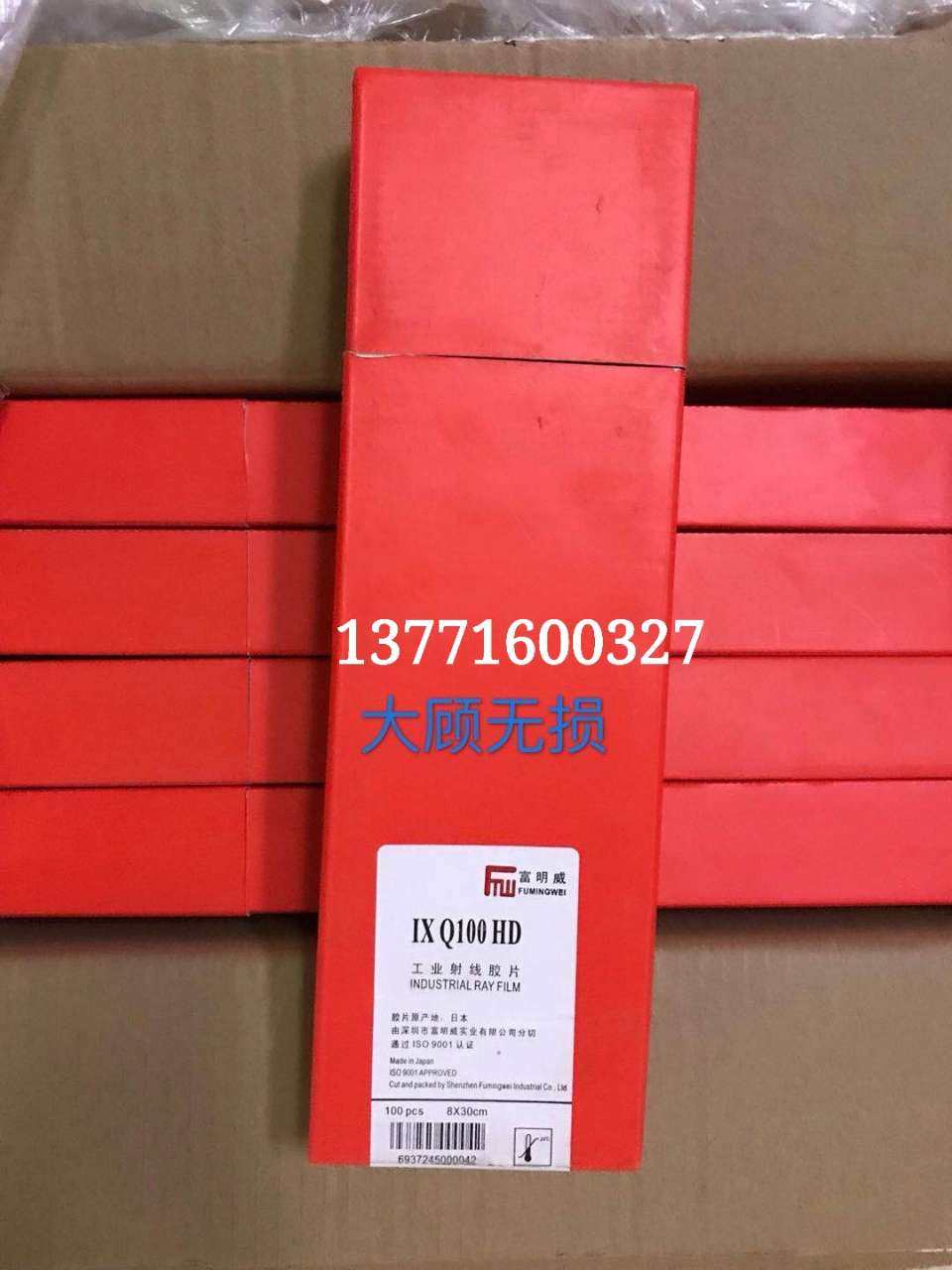 Fumingway Industrial negatives IXQ100HD type 80X300 No distortion detection Flaw Detection Spot Punch